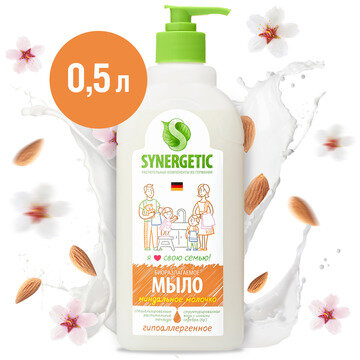 0,5Л мыло SYNERGETIC миндально