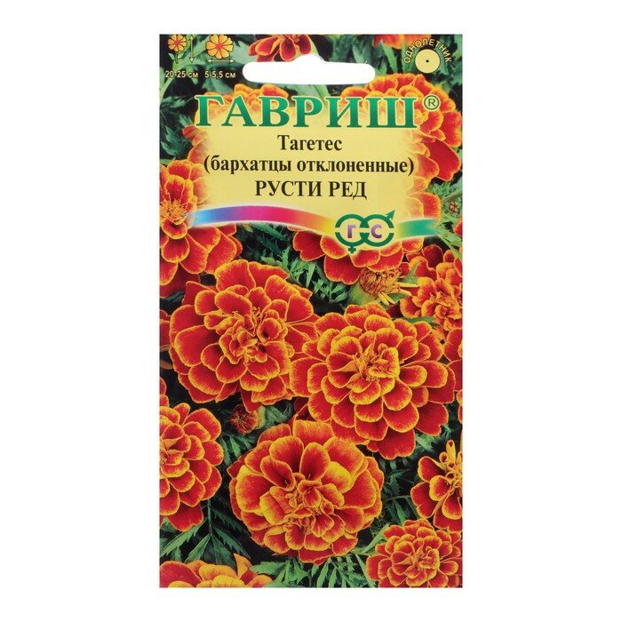 Семена цветов "Гавриш" Бархатцы отклоненные "Русти Ред" 03 г (3 шт)