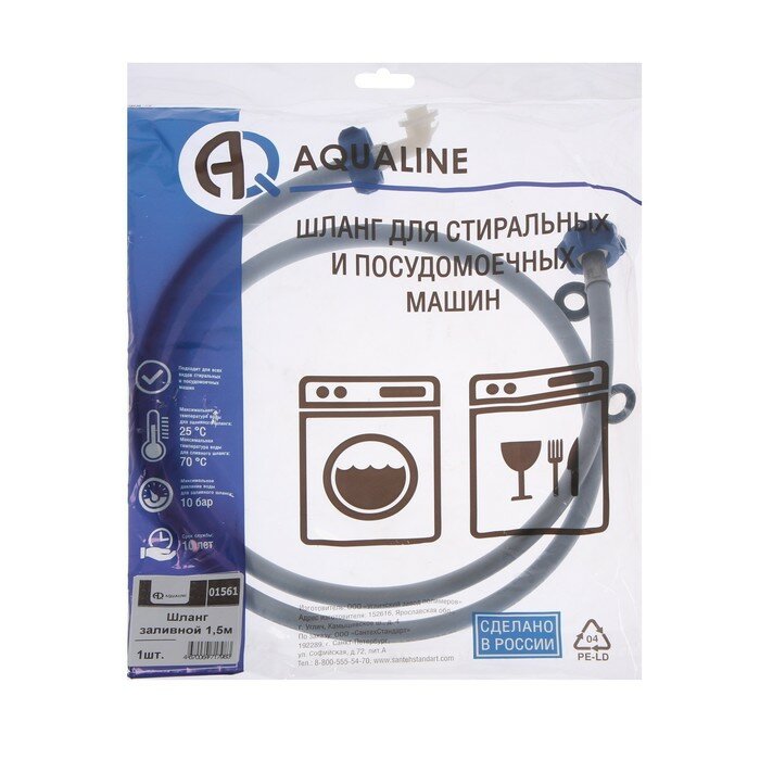 Заливной шланг для стиральной машины AQUALINE 1561, индивидуальная упаковка, 1.5 м (1шт) - фотография № 4