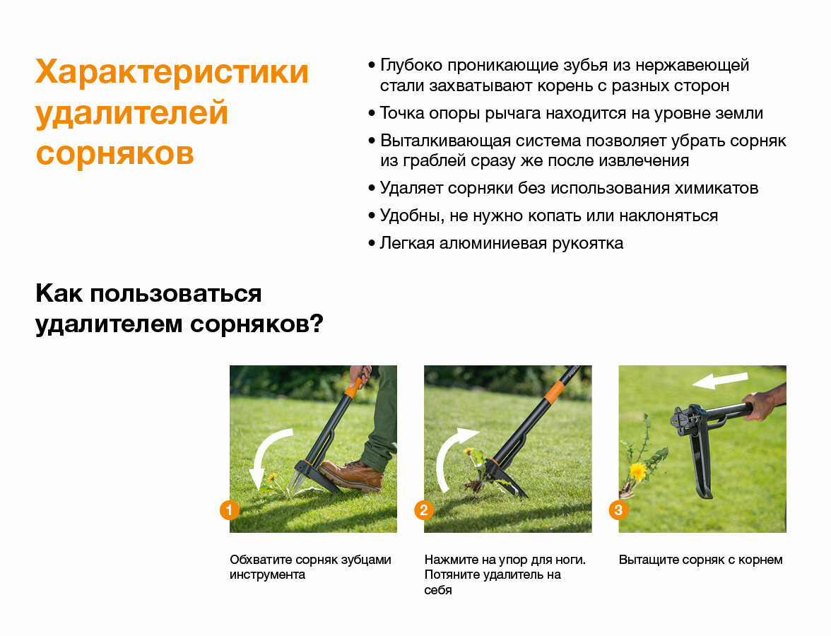 Тяпка автомат для удаления сорняков Fiskars Xact 139910/50 корнеудалитель - фотография № 12