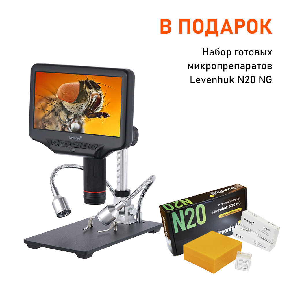 Микроскоп с дистанционным управлением Levenhuk DTX RC4 + Набор микропрепаратов Levenhuk N20 NG, 20 шт. в кейсе