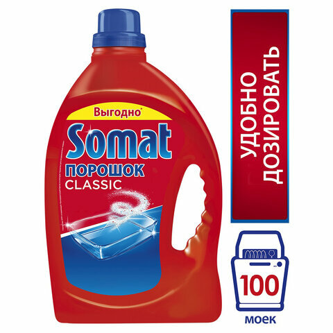 Порошок для мытья посуды в посудомоечных машинах 3 кг SOMAT (Сомат) Classic, комплект 5 шт., 2355013 - фотография № 1