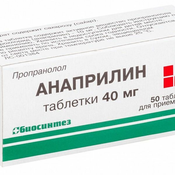 Анаприлин таблетки 40мг 50шт