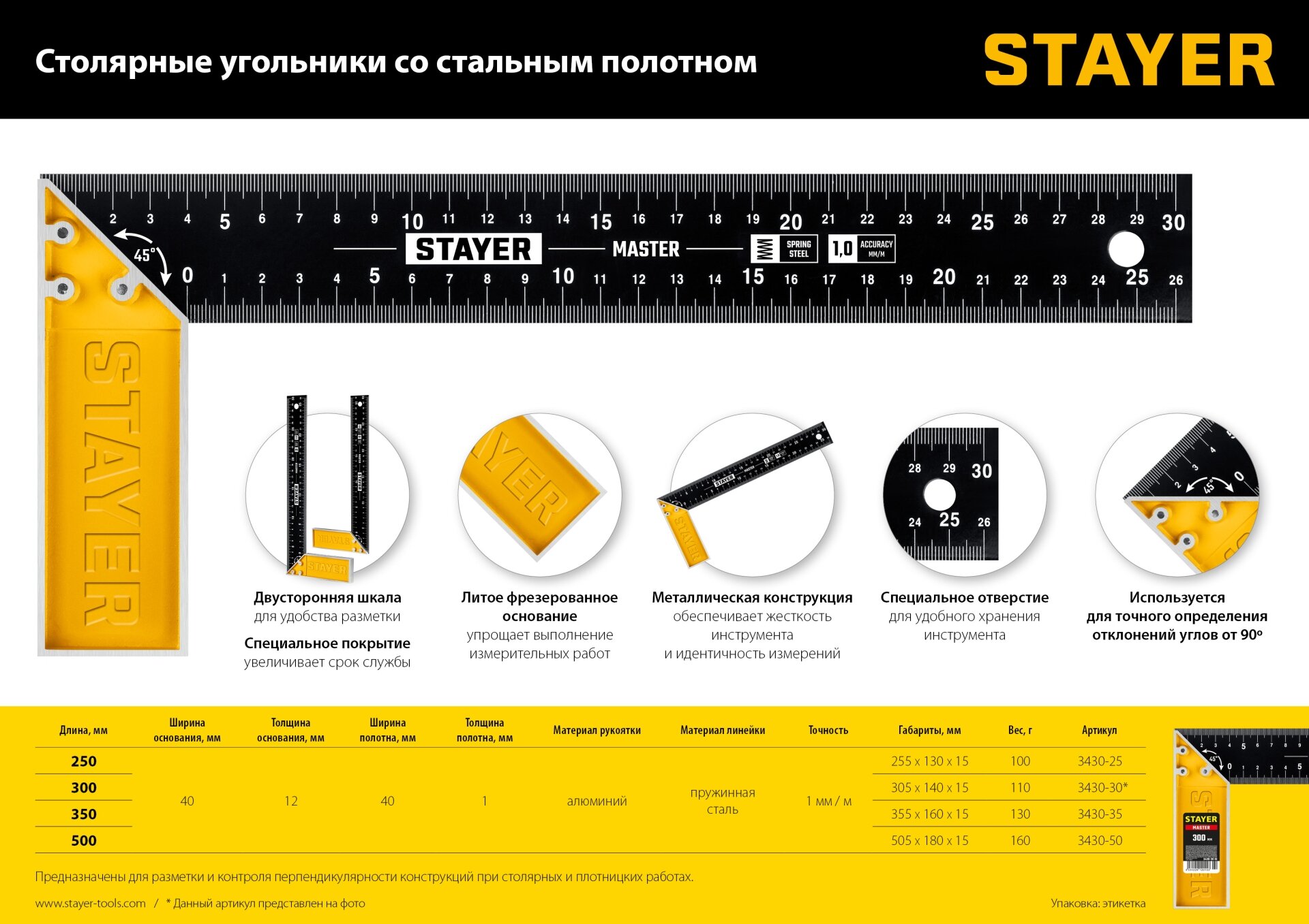 STAYER 350 мм, Столярный угольник (3430-35) - фотография № 3