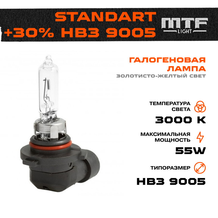   MTF  HB3 9005 12V 65w Standart+30%