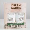 Dream Nature Подарочный набор для женщин Dream Nature Козье молоко: шампунь, 250 мл + гель для душа, 250 мл - изображение