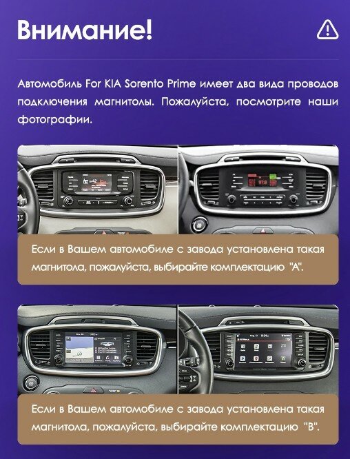 Установочный комплект Teyes для Kia Sorento 3 2014-2017 10" Вариант B — фото 6