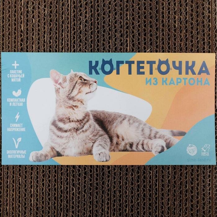 Пушистое счастье Когтеточка из картона с кошачьей мятой «Лови волну», волна с дном, 45 × 18 см - фотография № 6