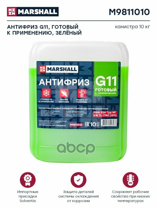 Антифриз Marshall G11, Готовый К Применению, Зеленый, Канистра 10 Кг. (M9811010) Volvo, Renault, Toyota, Mercedes-Benz MARSHA...