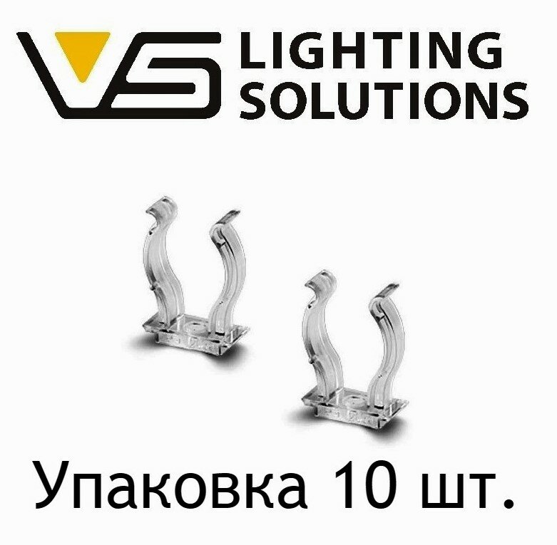 фото Клипса пластиковая VS 20501 для крепления линейных люминесцентных ламп Т8 диаметром 26мм с цоколем G13 - 10 штук.