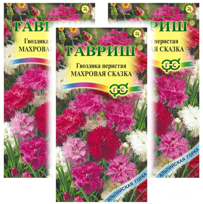 Комплект семян Гвоздика перистая Махровая Сказка серия Альпийская горка х 3 шт.