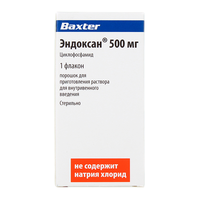 Эндоксан, порошок д/приг раствора для в/в введ 500 мг 1 шт