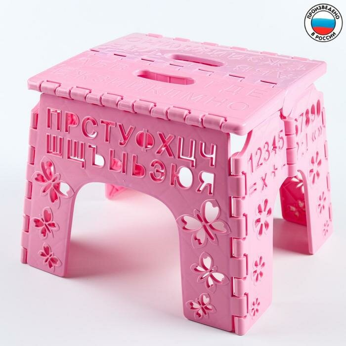 Альтернатива Детский табурет-подставка складной «Алфавит», цвет розовый микс - фотография № 1
