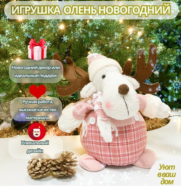 Новогодняя игрушка 