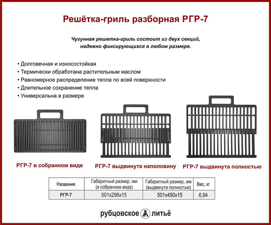 Решетка-гриль чугунная РГР- 7 Сибирячка 501*450*15 мм - фотография № 3