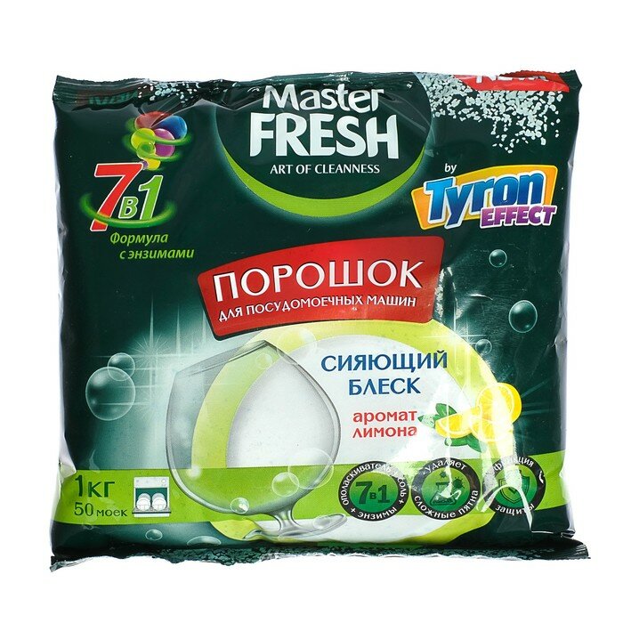 Master Fresh Порошок для посудомоечной машины Master Fresh 7 в 1, 1 кг - фотография № 1