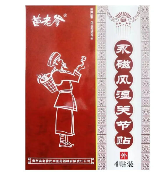 Магнитный пластырь MiaoLaoDi (Мон лао диа) (красный) 6 шт