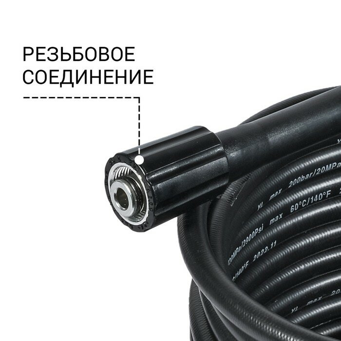 Bort Шланг высокого давления Bort BHS-10-Soft-R для BHR-2700-R, KEX-2700-R, 10 м, 200 бар - фотография № 2