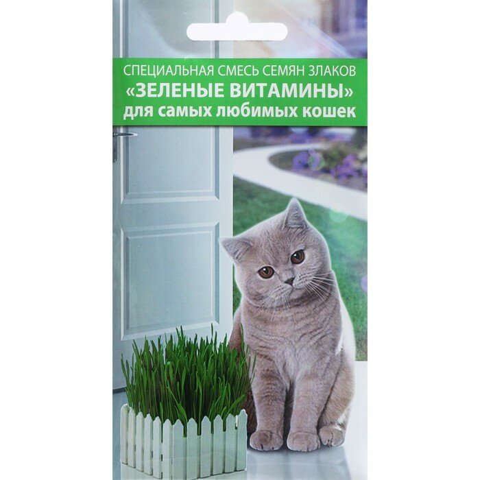 Семена Смесь Зеленые витамины для кошек, 10 г 20 упаковок