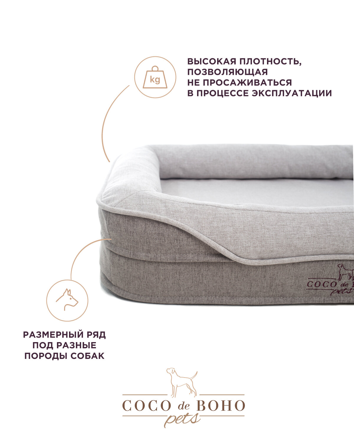 Лежанка для собак средних пород Premium Coco de Boho Pets, размер 87х65 - фотография № 3