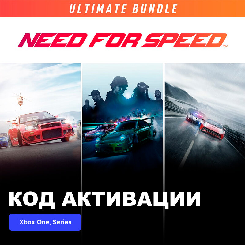 Игра Need for Speed Ultimate Bundle Xbox One Xbox Series X|S электронный ключ Аргентина