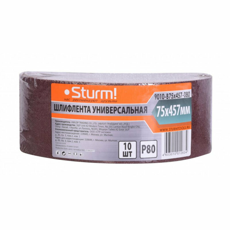 Лента шлифовальная STURM! 9010-B75x457-080 бесконечная 75x457 зерно 080 10 шт