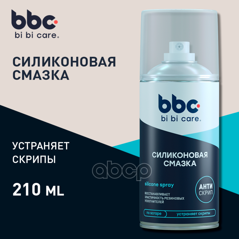 Смазка силиконовая для автомобиля 400 мл bi bi care