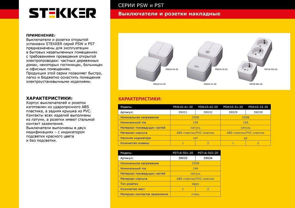 Feron Розетка двойная Feron Stekker с/з 16A 250V белый PST1650220 39034 - фотография № 2