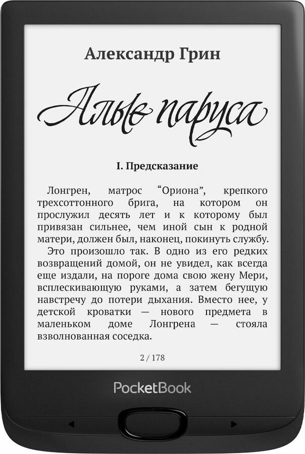 Электронная книга PocketBook PB617, 6", PB617-P-RU черный