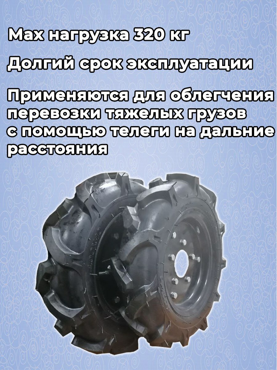 Комплект пневмотических колес в сборе под 5 отверстий на мотоблок и культиватор (4*10) (За 2шт) - фотография № 3