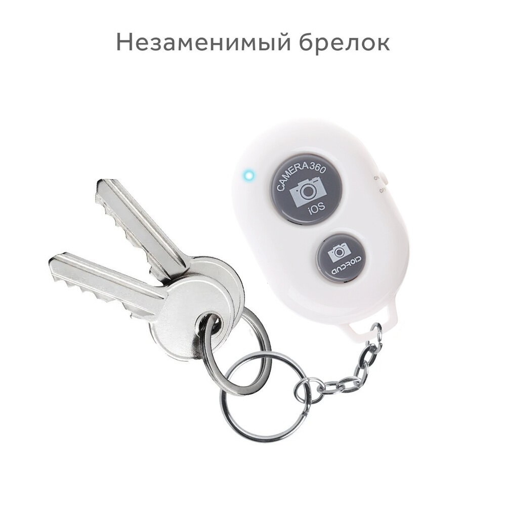 Bluetooth пульт для селфи (2 кнопки) белый
