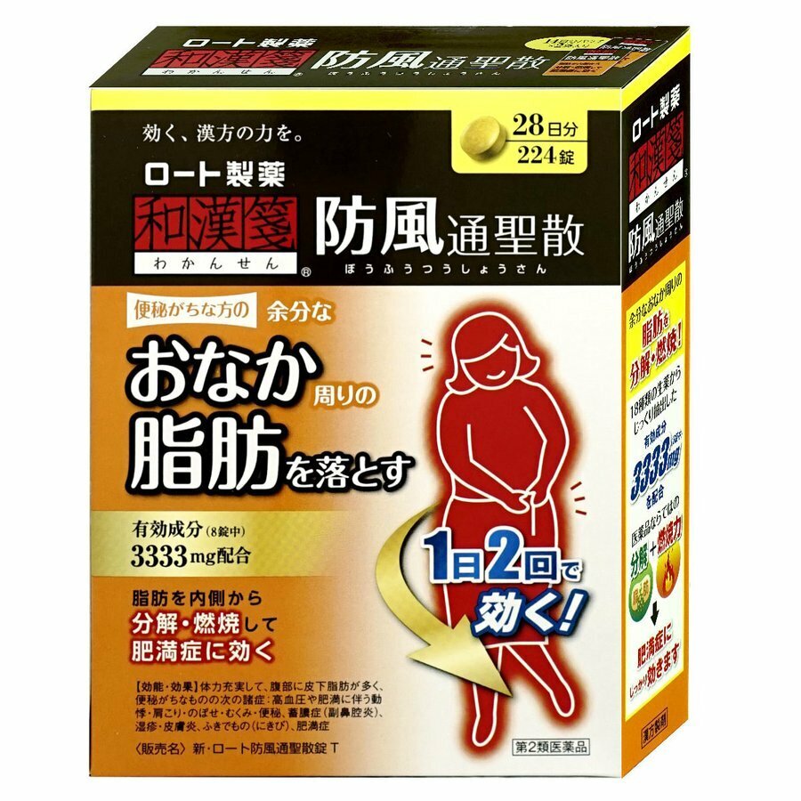 Японский бофусан 3333 мг ROHTO