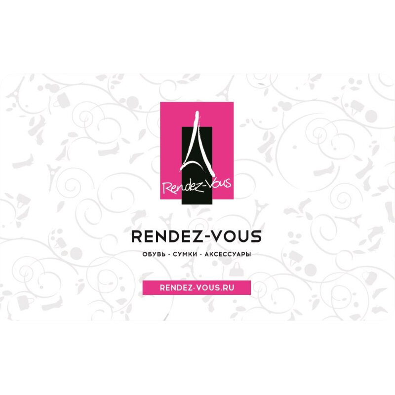 Подарочная карта рандеву онлайн