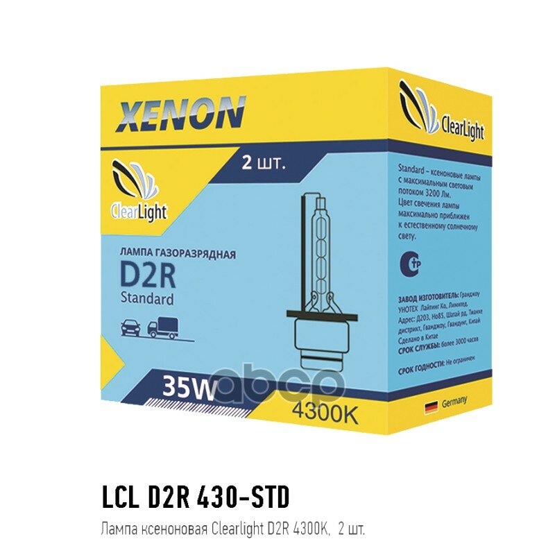 Лампа Ксеноновая D2r 4300k Clearlight 2 Шт. Lcl D2r 430-Std ClearLightLCLD2R430STD