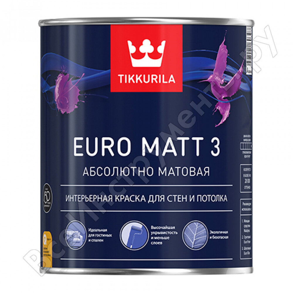 Интерьерная краска Tikkurila euro matt-3