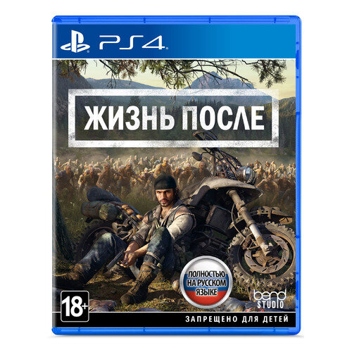 Игра PlayStation Жизнь После, русская версия, для PlayStation 4/5