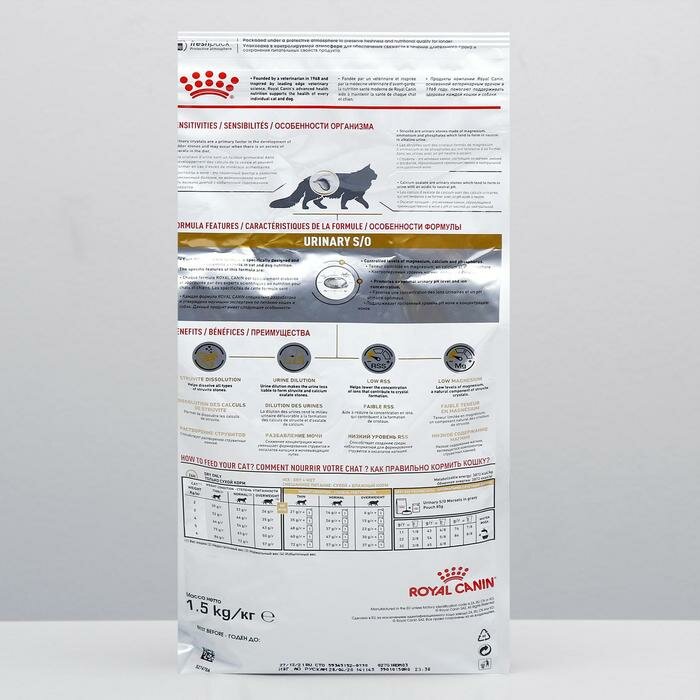 Royal Canin Сухой корм RC Urinary S/O LP 34 Feline для кошек с МКБ, 1.5 кг - фотография № 2