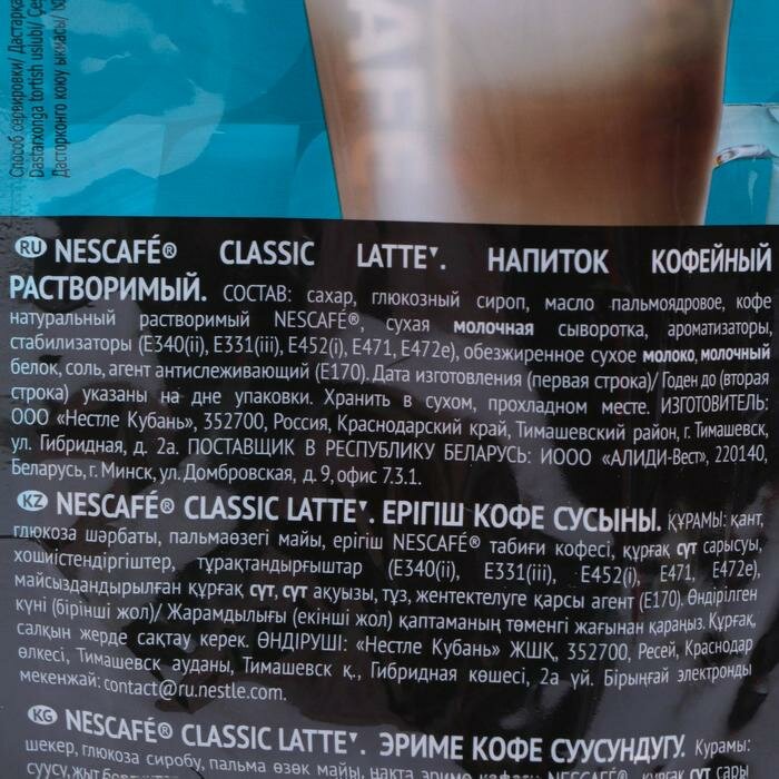 NESCAFÉ Cappuccino & Latte, 20 шт., 18 г - фотография № 2