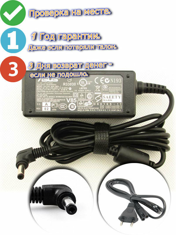 Для Asus Eee PC Touch T91MT Зарядное устройство блок питания ноутбука (Зарядка адаптер + сетевой кабель/ шнур)