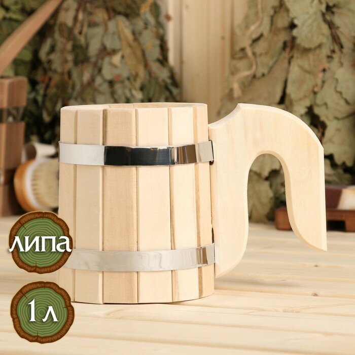фото Кружка 1 л, липа "Добропаровъ"