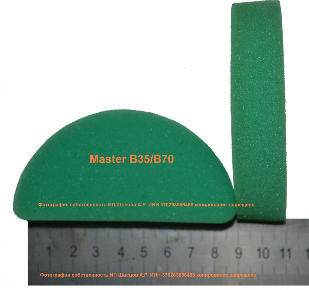 Фильтр Master B35 CED губка