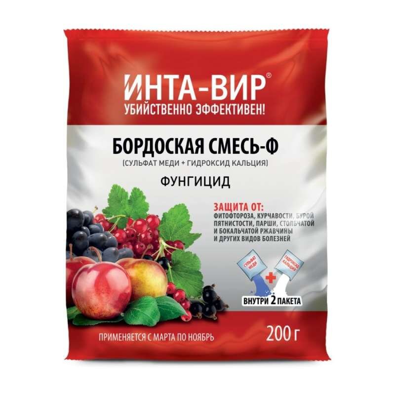 Бордоская смесь Инта-вир, 200г, фаско