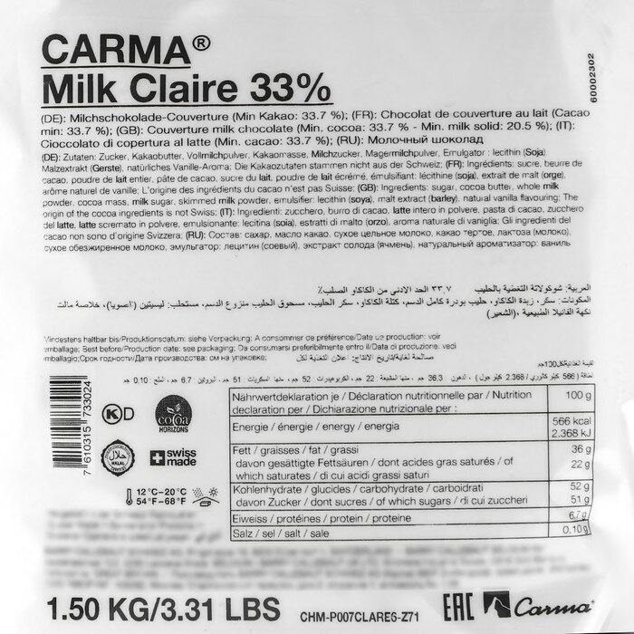 Молочный шоколад Carma Milk Claire, 33% какао, 1,5 кг - фотография № 2