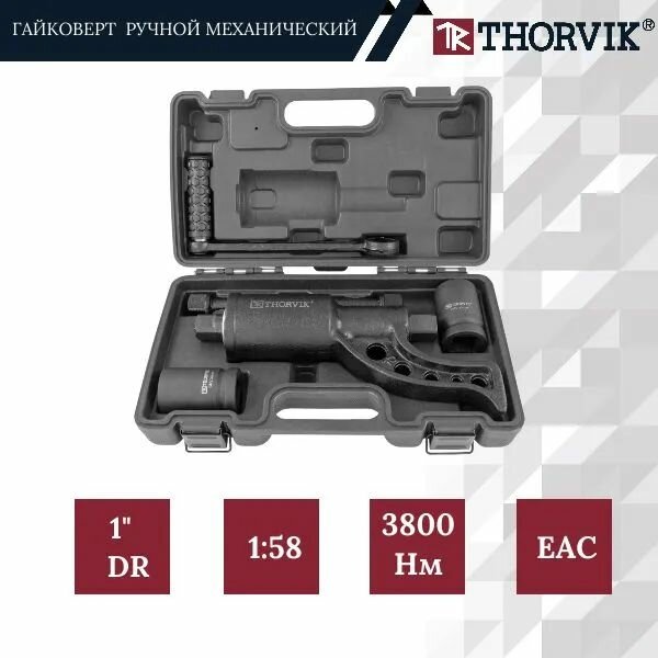 Гайковерт механический ручной 1"DR 3800Hm
