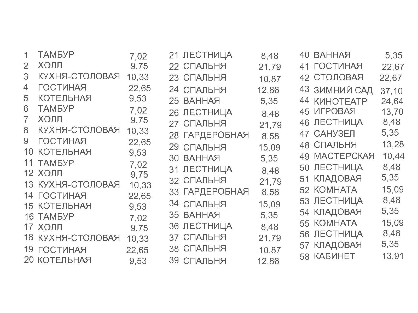 Проект дома на четыре семьи в Алексино - фотография № 6