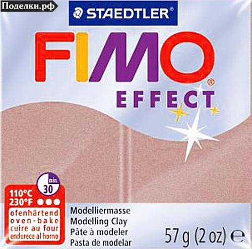 Полимерная глина Fimo Effect 8020-207 перламутровая роза (pearl rose) 56 г., цена за 1 шт.