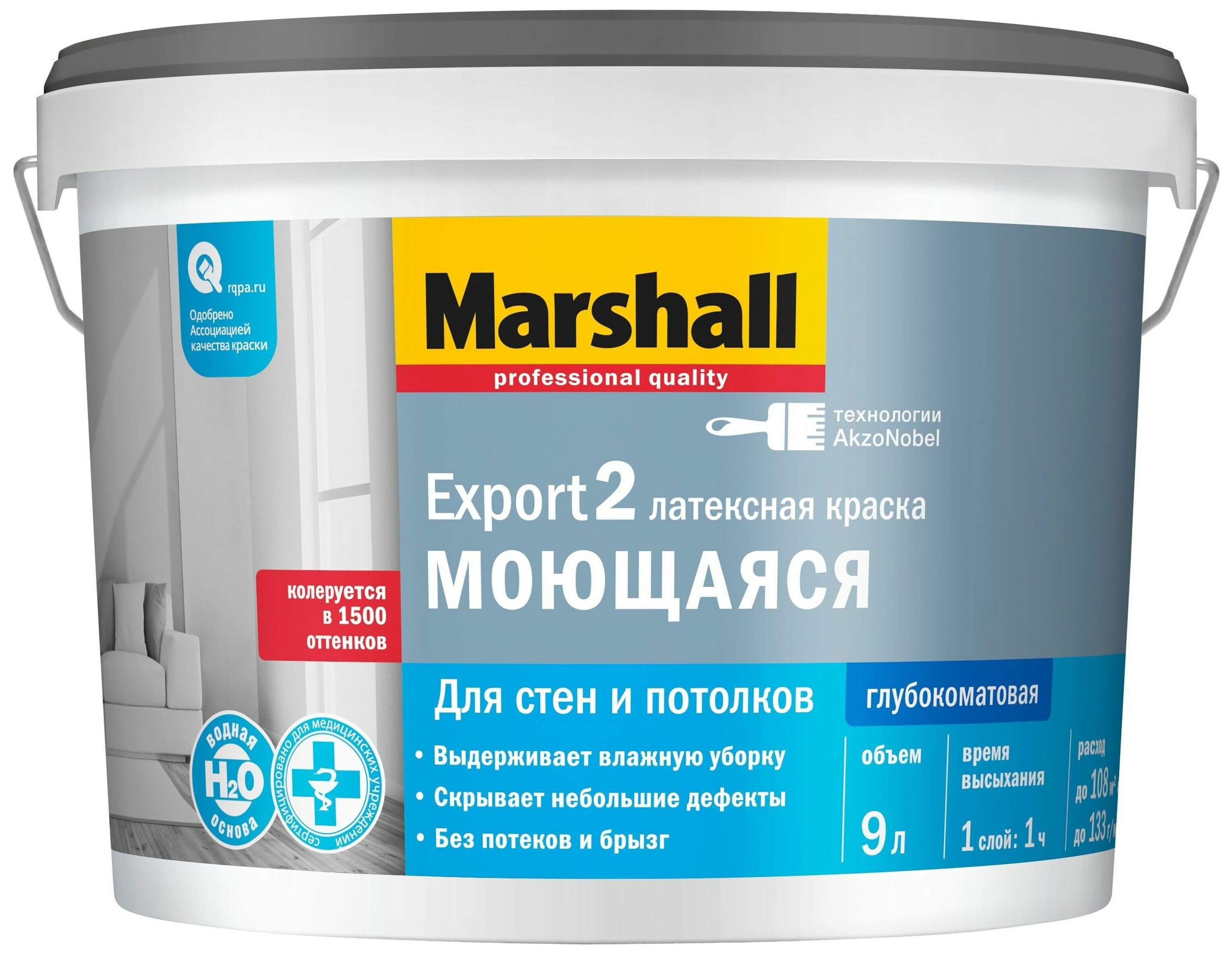 Marshall Краска Marshall Export 2 глубокоматовая интерьерная 9 л. База Bc