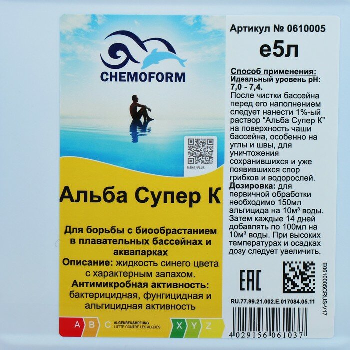 Chemoform Альгицид против водорослей, бактерий и грибков в бассейне Альба Супер К 5 л - фотография № 2