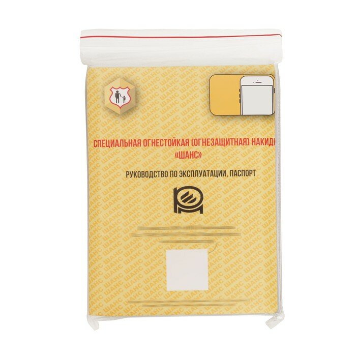 фото Специальная огнезащитная накидка "Шанс"