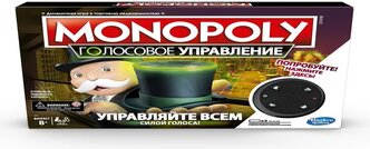 GAMES. Монополия голосовое управление